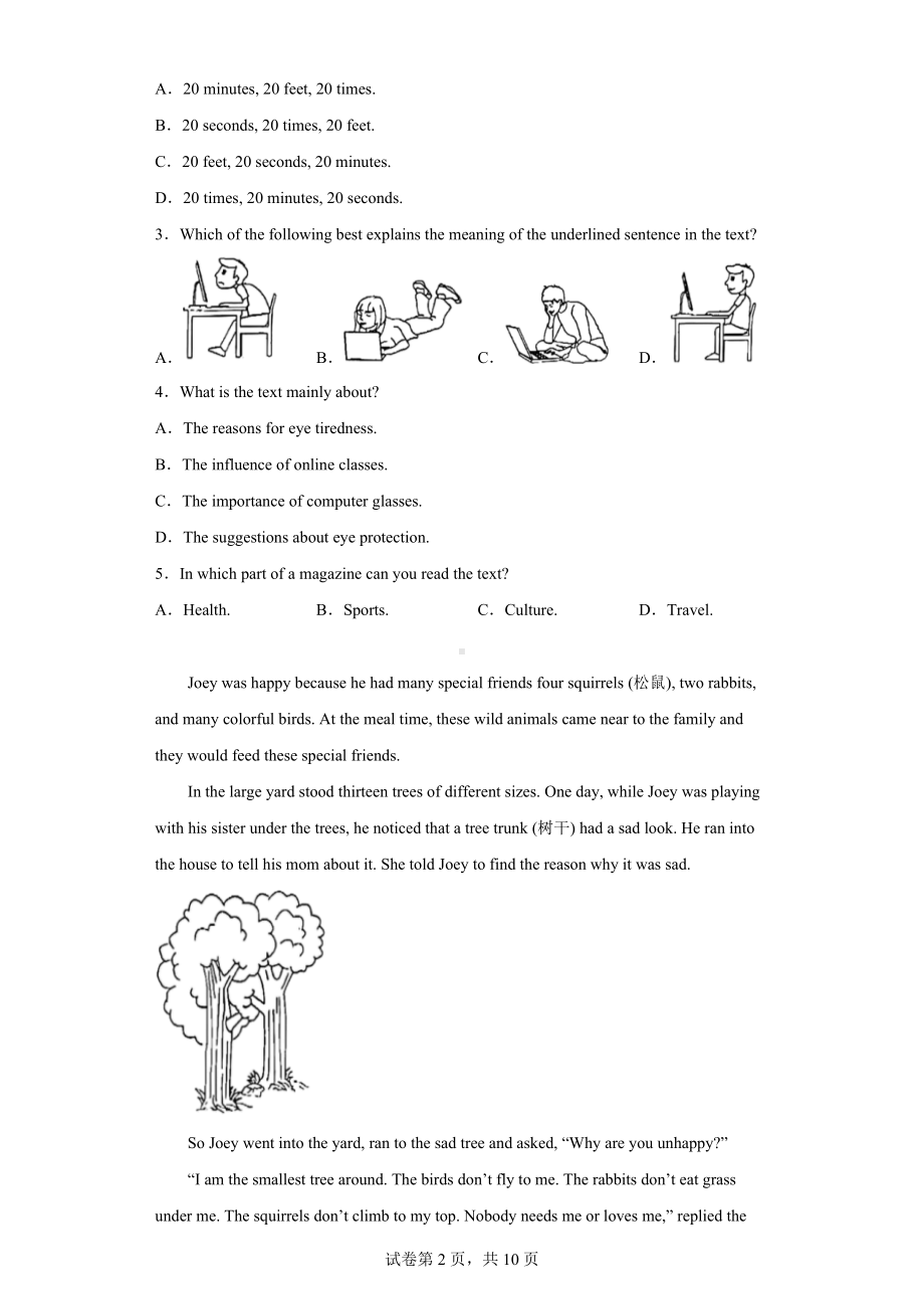 2022年河南省中考英语真题.docx_第2页