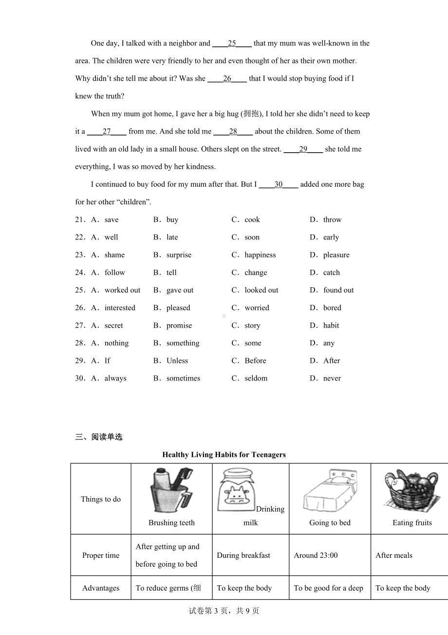 2022年四川省广元市中考英语真题.docx_第3页