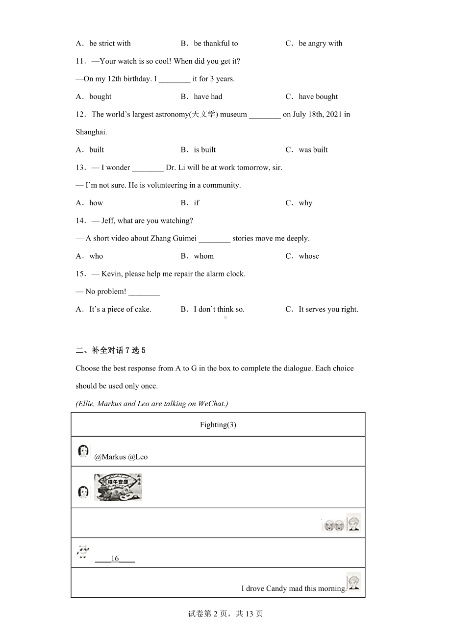 2022年黑龙江省牡丹江市中考英语真题.docx_第2页