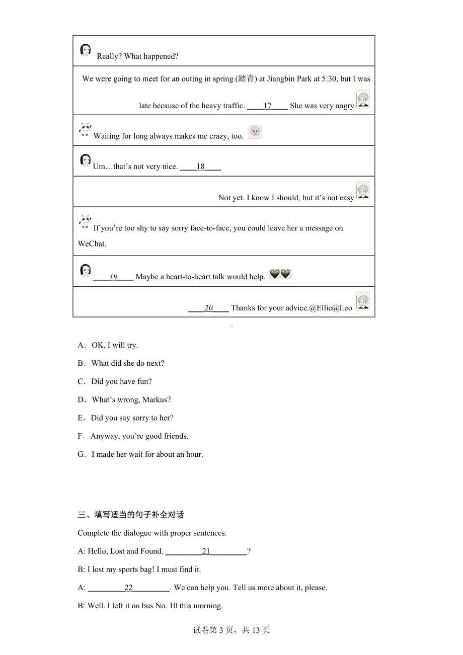 2022年黑龙江省牡丹江市中考英语真题.docx_第3页