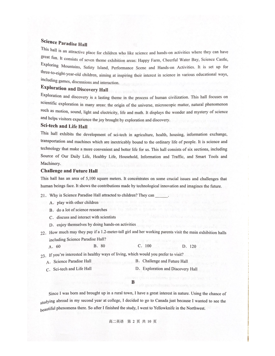 广东省广州市八区2022-2023学年高二下学期开学联考英语试题 - 副本.pdf_第2页