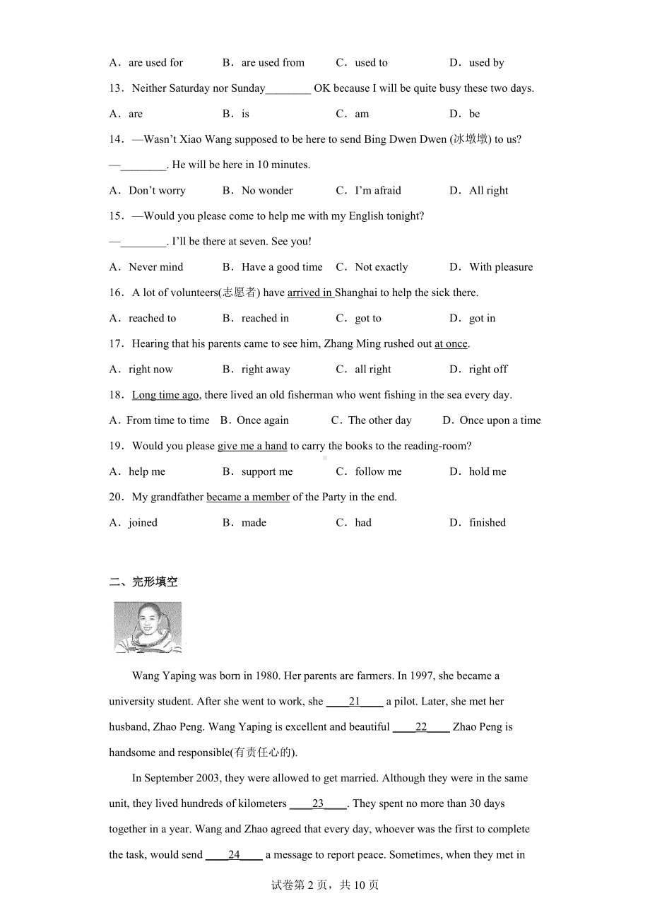 2022年贵州省黔西南州中考英语真题.docx_第2页