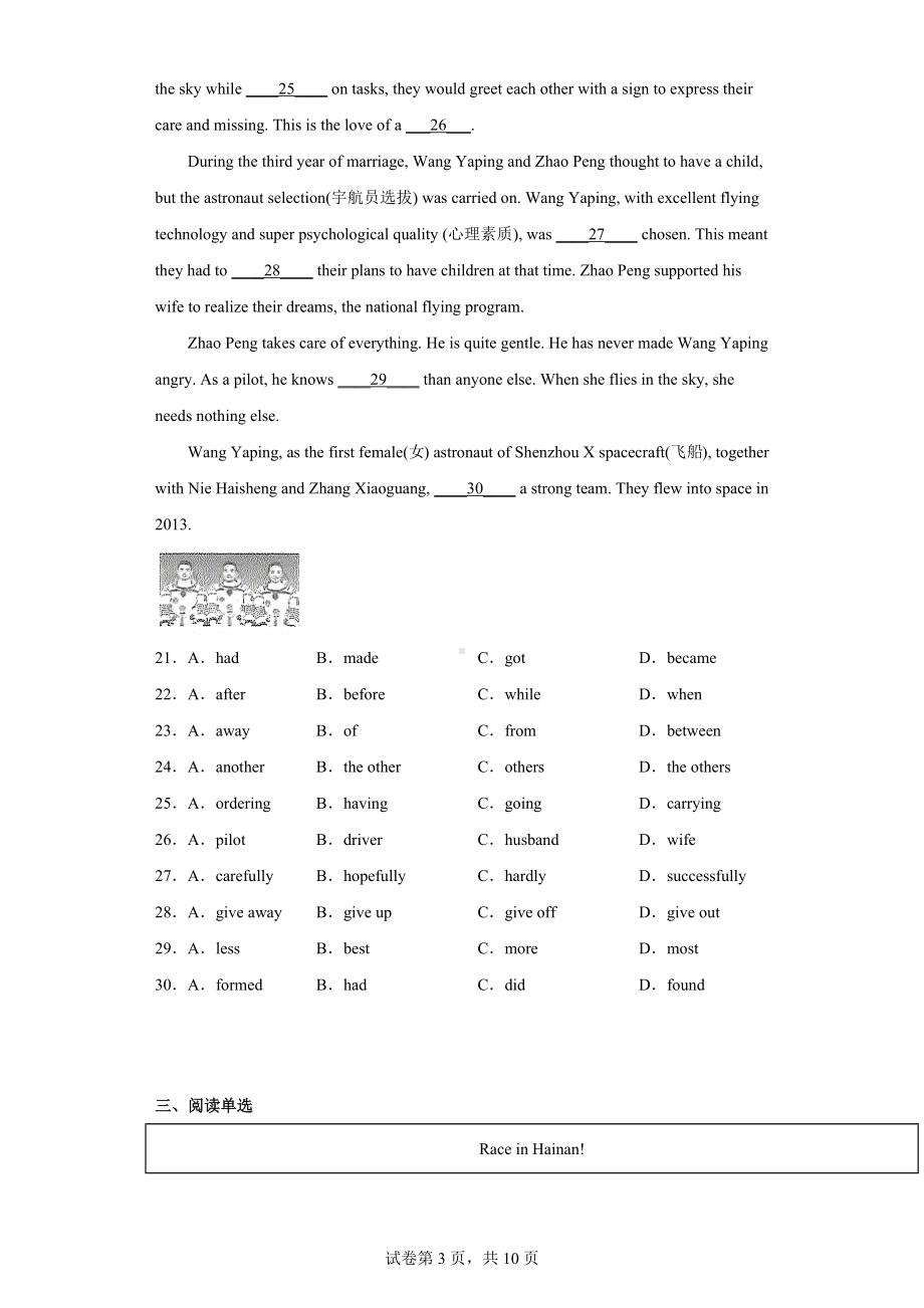 2022年贵州省黔西南州中考英语真题.docx_第3页