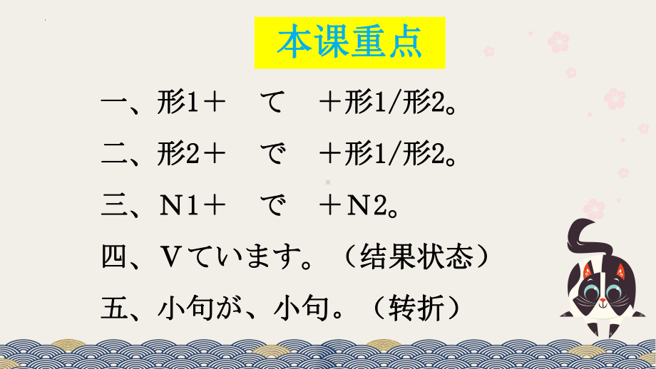 第16课 ホテルの部屋は広くて明るいですppt课件 -2023新标准初级《高中日语》上册.pptx_第3页