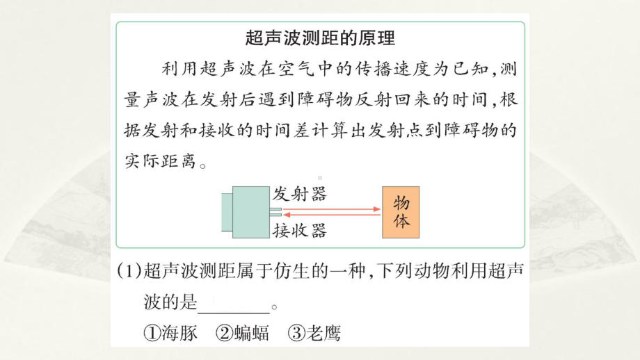 小学科学大象版六年级下册第五单元《实验探究》课件2（2023春）.pptx_第3页