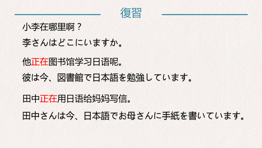 第16课 ホテルの部屋は広くて明るいですppt课件-2023新标准初级《高中日语》上册.pptx_第2页