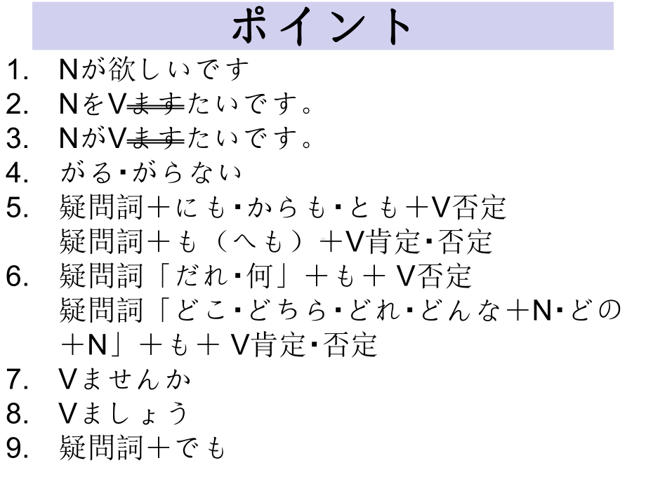 第17课 わたしは 新しい 洋服が 欲しいですppt课件-2023新标准初级《高中日语》上册.pptx_第2页