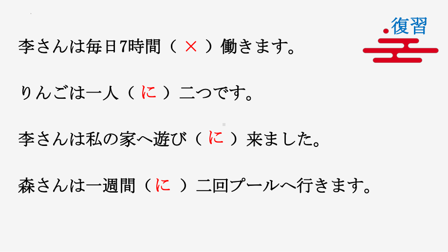 第14课 昨日デパートへ行って、買い物しました ppt课件-2023新标准初级《高中日语》上册.pptx_第1页