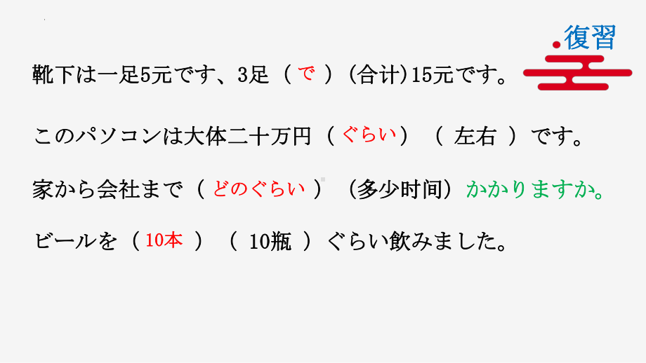 第14课 昨日デパートへ行って、買い物しました ppt课件-2023新标准初级《高中日语》上册.pptx_第2页