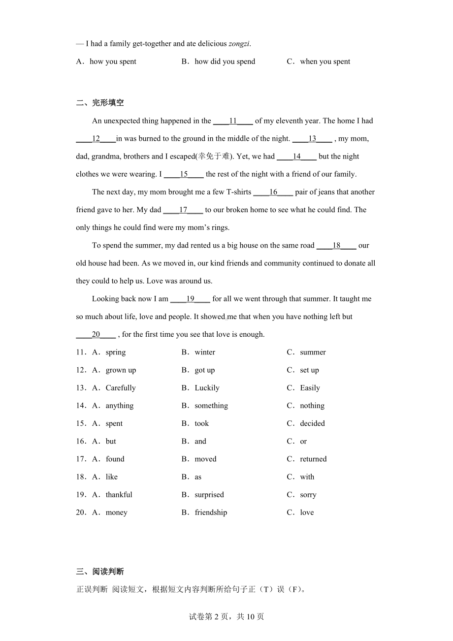 2022年湖南省邵阳市中考英语真题.docx_第2页