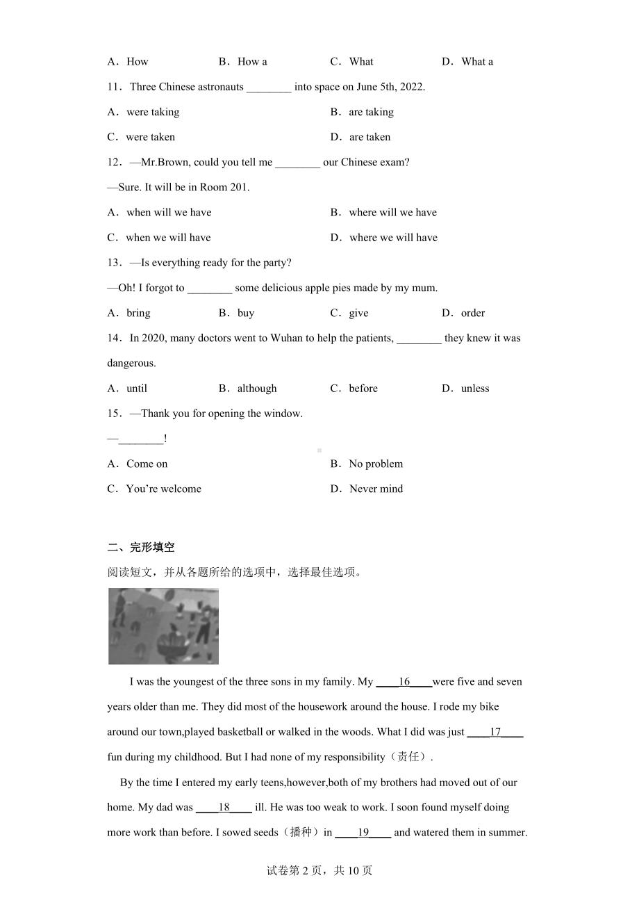 2022年广西梧州市中考英语真题.docx_第2页