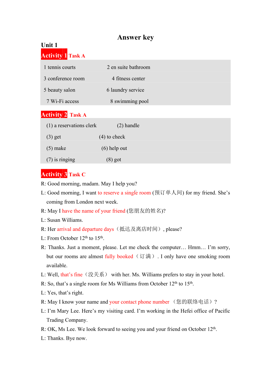 《酒店英语实训教程》答案unit 1 Answer key.docx_第1页