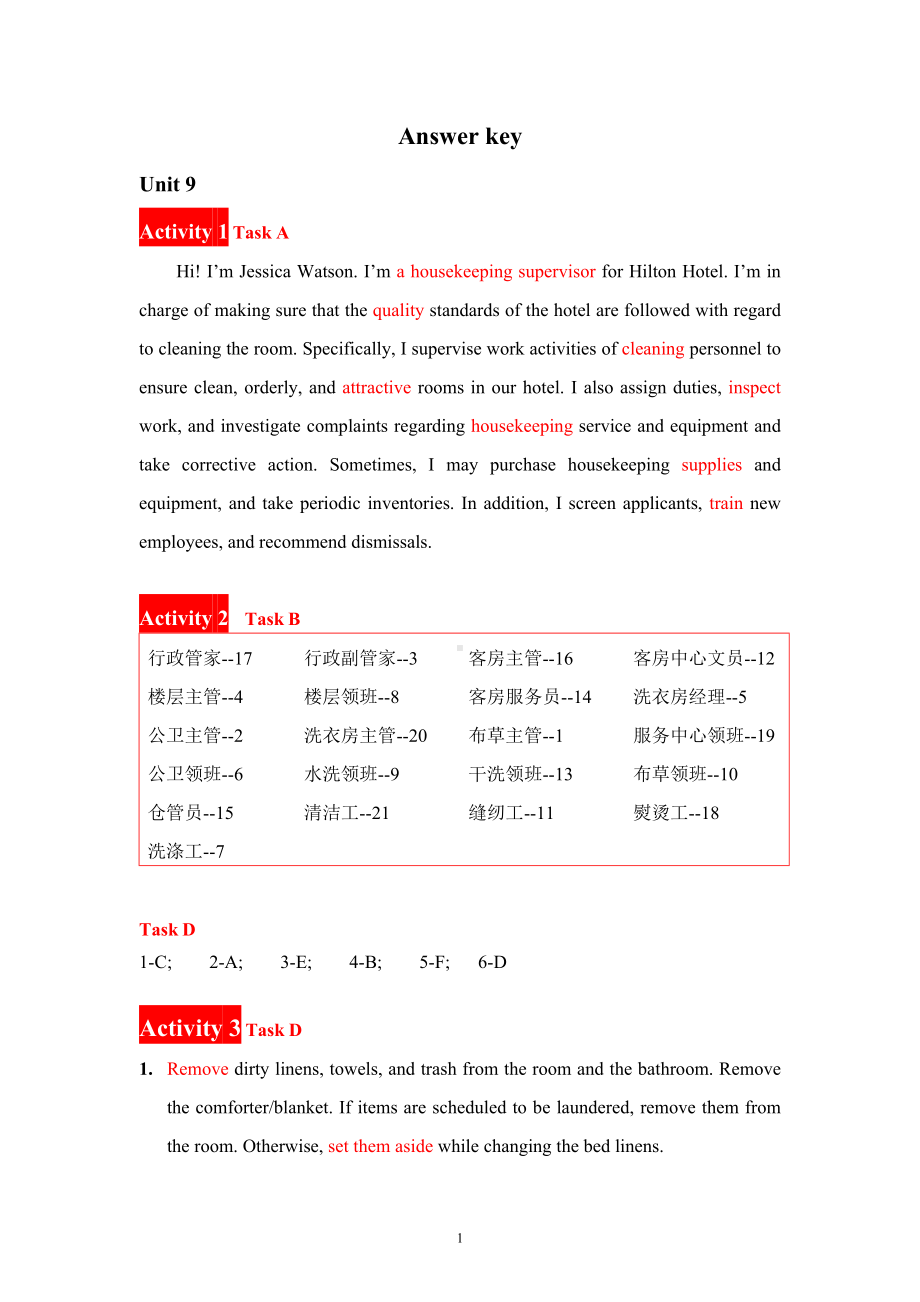 《酒店英语实训教程》答案修改版)Unit9 Answer Key (.doc_第1页