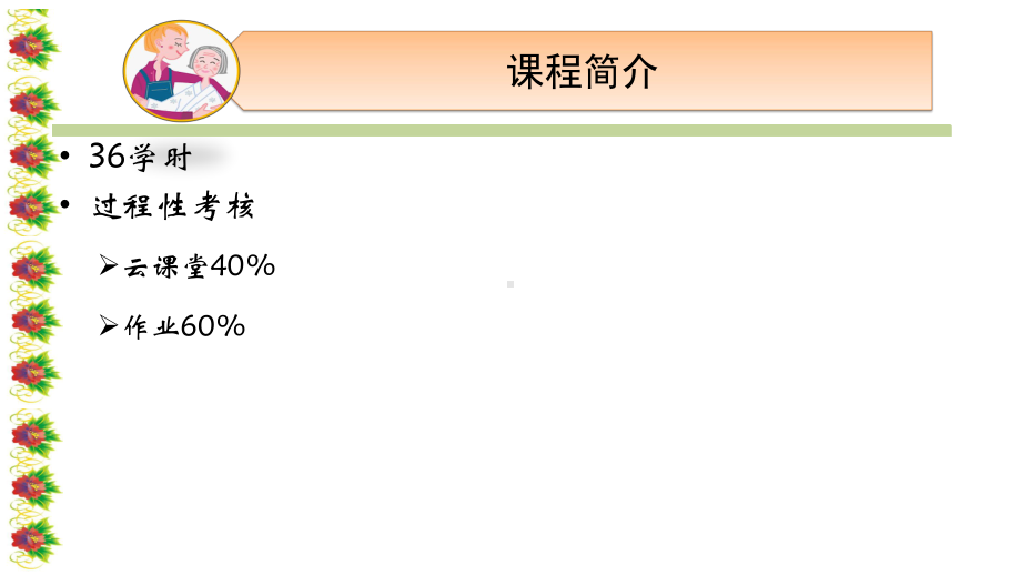 《老年辅助器具》课件项目一：认识老年人辅助器具.pptx_第3页