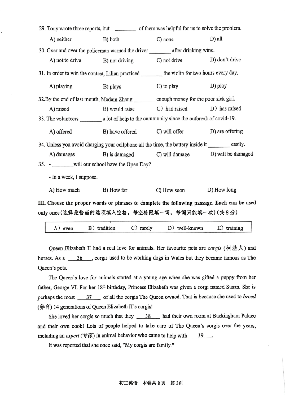 2023年上海市虹口区中考一模英语试题 - 副本.pdf_第3页