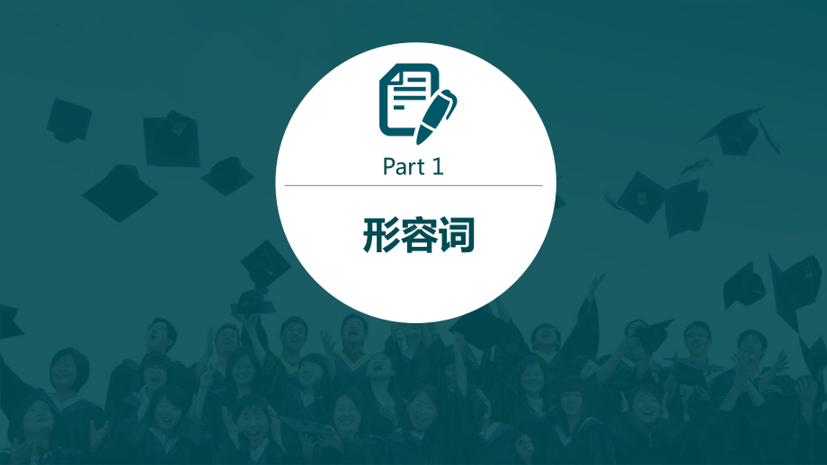 第三单元知识汇总ppt课件-2023新标准初级《高中日语》上册.pptx_第3页