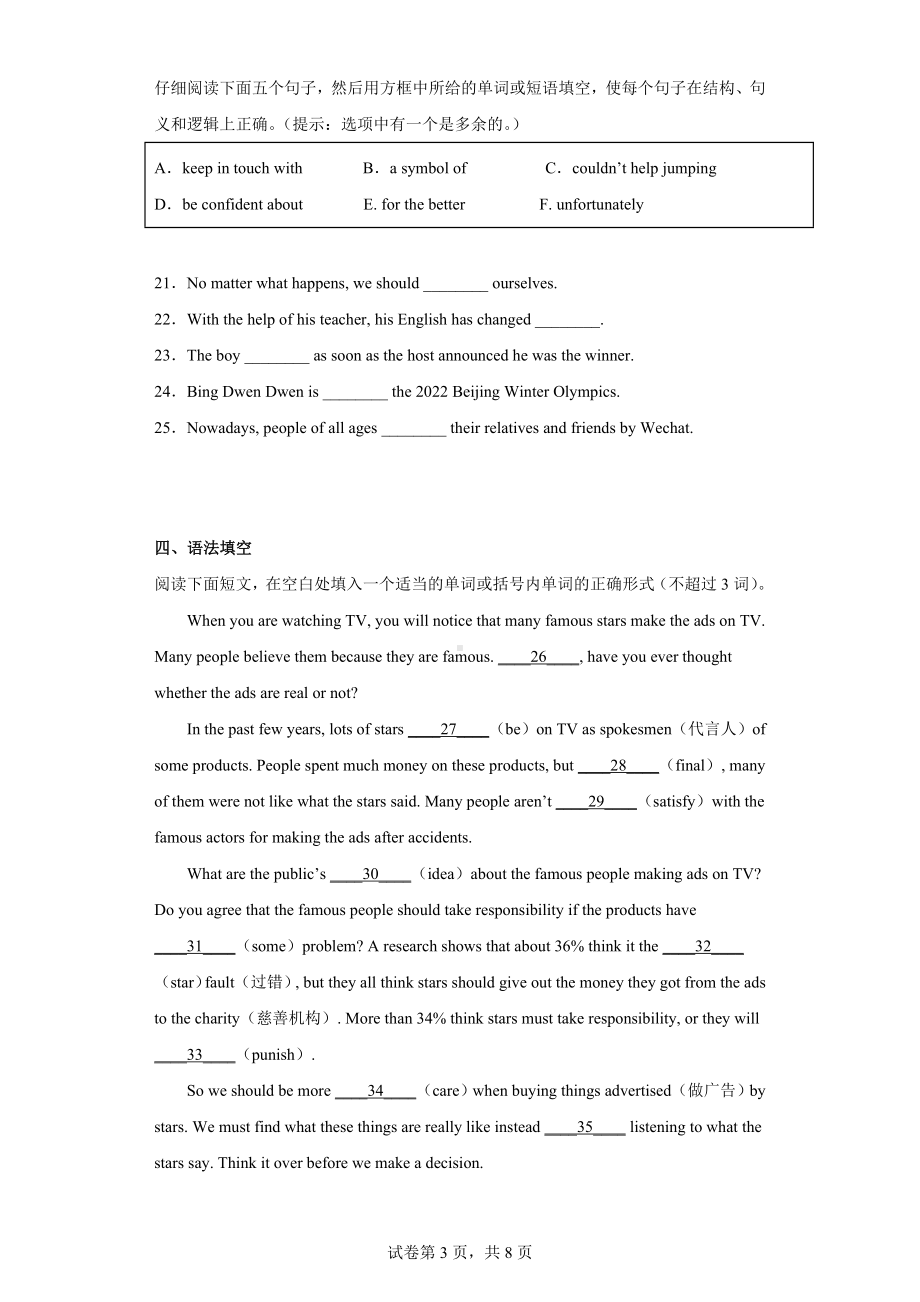 2022年湖北省恩施州中考英语真题.docx_第3页