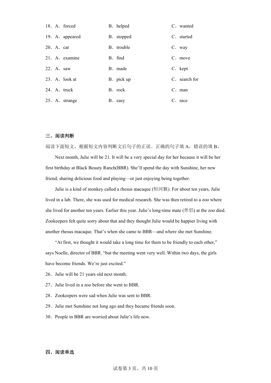 甘肃省甘南州2021年中考英语试题.docx_第3页