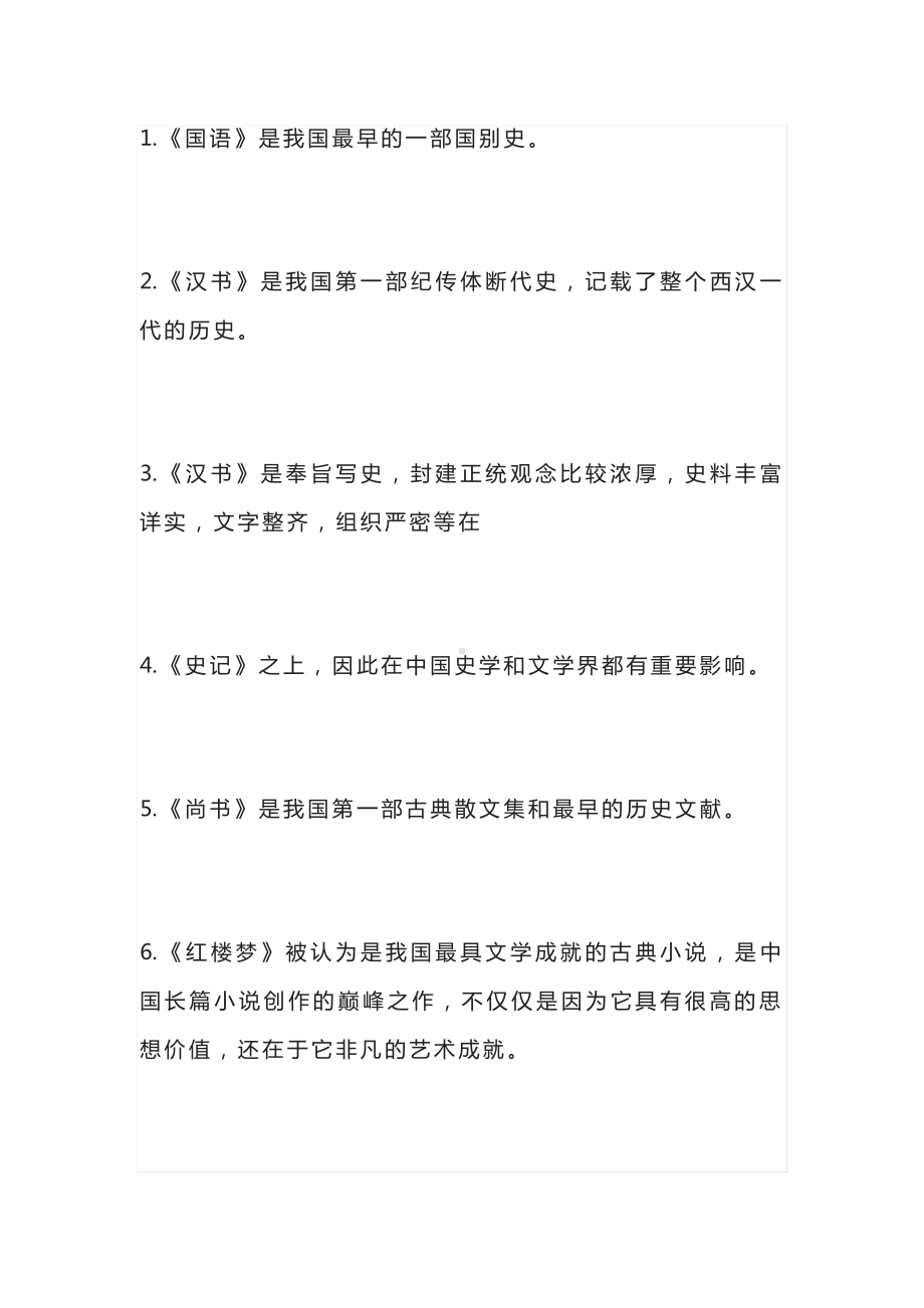 专升本语文常考文学知识点归纳.pdf_第1页