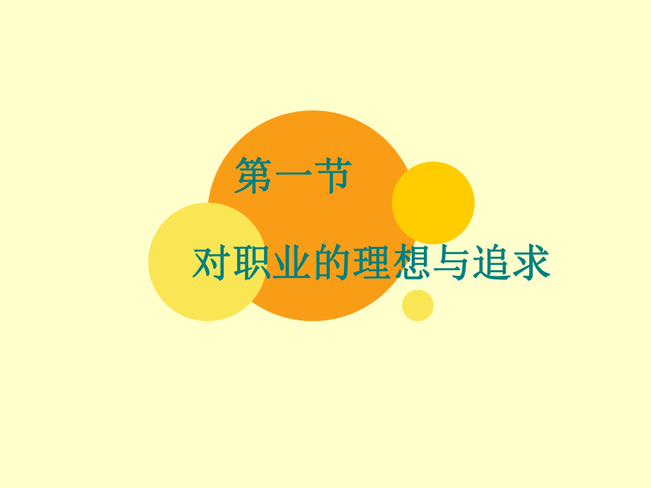 幼儿教师职业道德规范.ppt_第2页