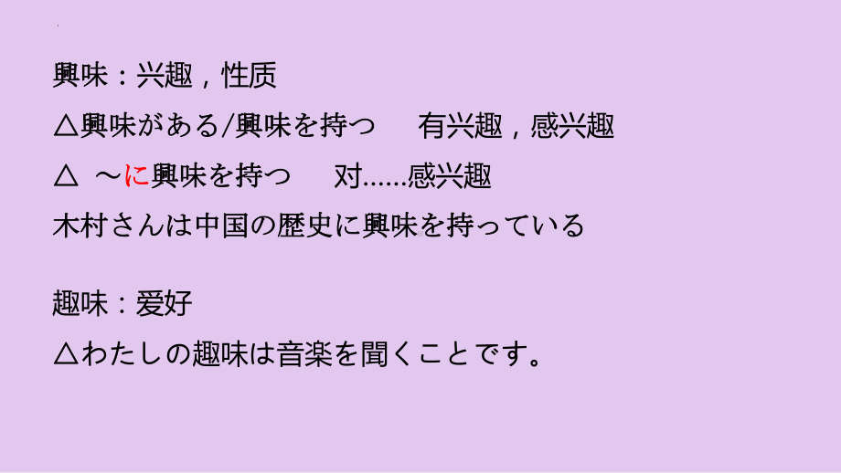 第11課 部活（使役 被动被动使役）ppt课件-2023新新编日语《高中日语》第二册.pptx_第3页