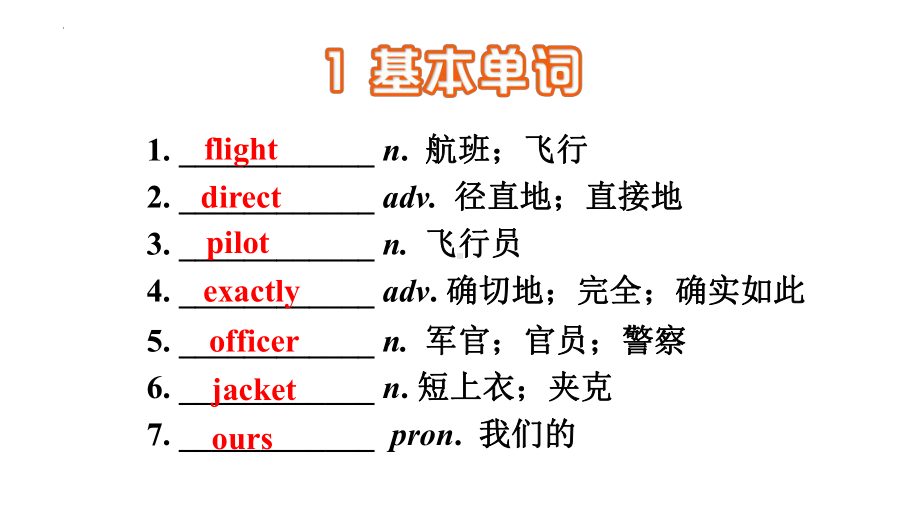 Modules 1-4（ppt课件） -2023春外研版九年级下册《英语》.pptx_第2页