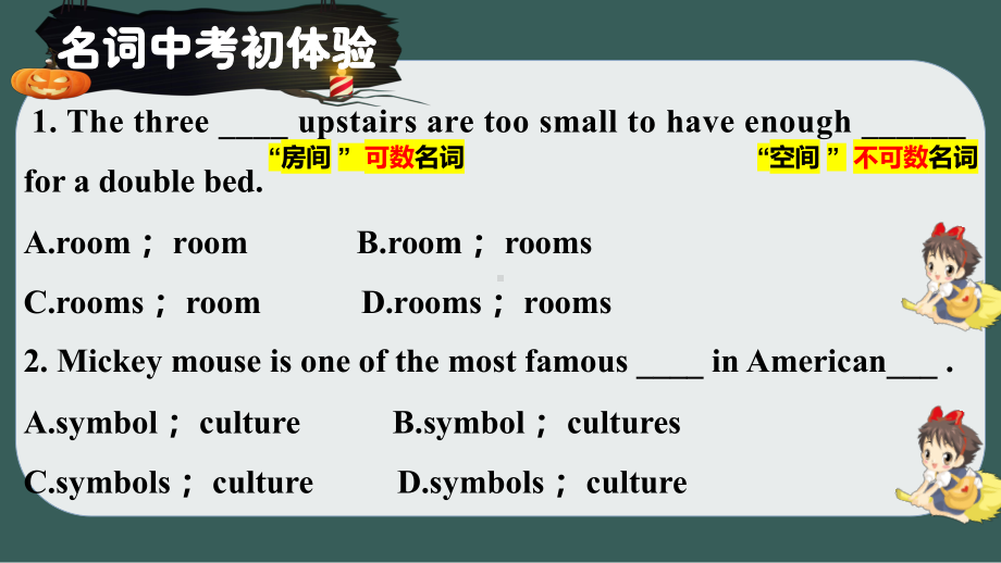 Module 1 中考名词总复习（ppt课件）-2023新外研版九年级下册《英语》.pptx_第1页