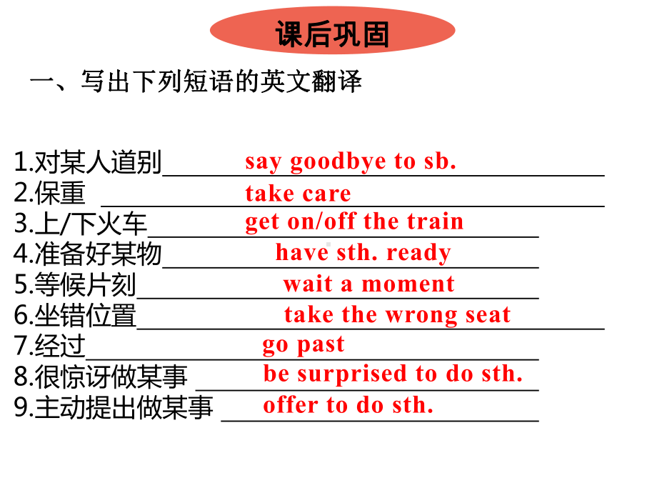 Module 1 Unit 2 作业（ppt课件） -2023新外研版九年级下册《英语》.pptx_第2页