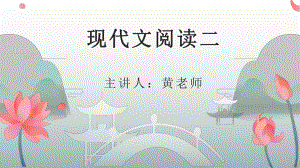 2023年中考语文二轮专题复习：小说阅读（共37张PPT）ppt课件.pptx