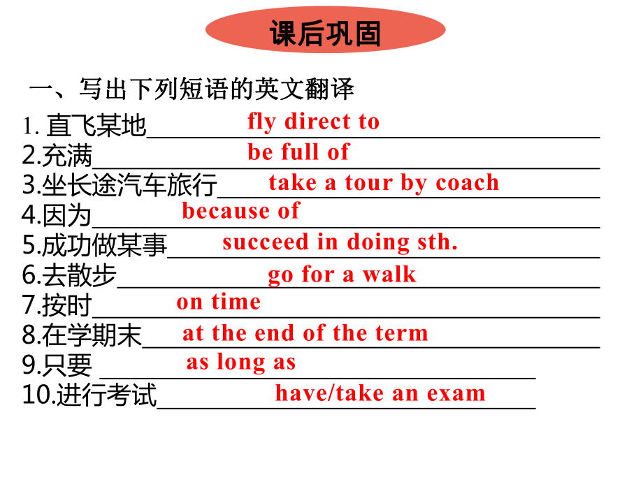 Module 1 Unit 1 作业（ppt课件） -2023新外研版九年级下册《英语》.pptx_第2页