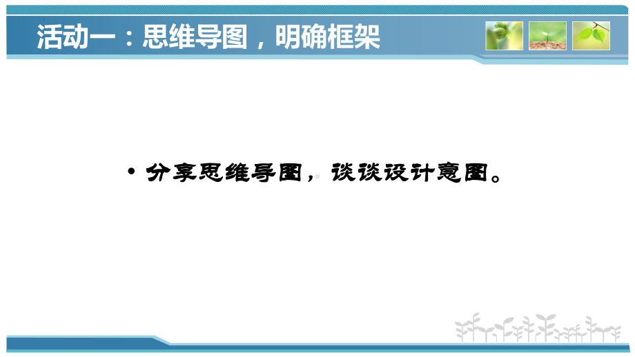 2022年中考语文二轮复习：名著阅读方法指导 ppt课件(共20张PPT).pptx_第2页