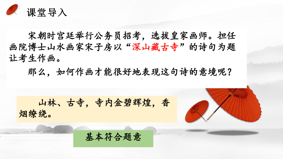 2022年中考语文二轮复习：多则材料作文审题方法立意ppt课件（43张）.pptx_第3页