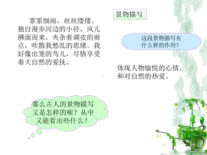 中考语文二轮专题复习：古诗鉴赏之意象（共20张PPT）ppt课件.pptx