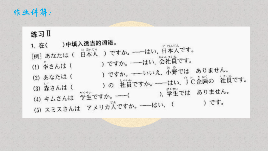 第2課 これは本です ppt课件-2023新标准《高中日语》初级上册.pptx_第2页