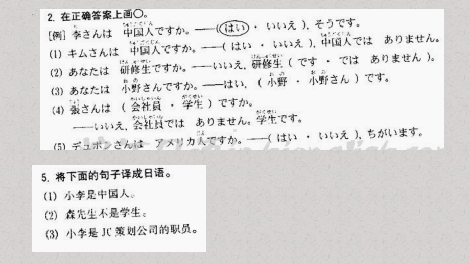 第2課 これは本です ppt课件-2023新标准《高中日语》初级上册.pptx_第3页