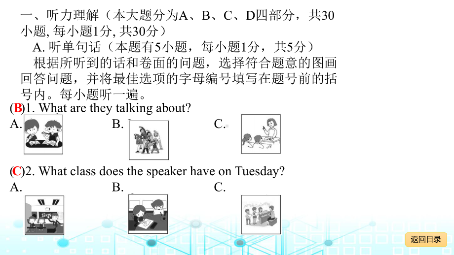 Module 2 单元试卷(共45张PPT)（ppt课件）-2023新外研版九年级下册《英语》.ppt_第3页