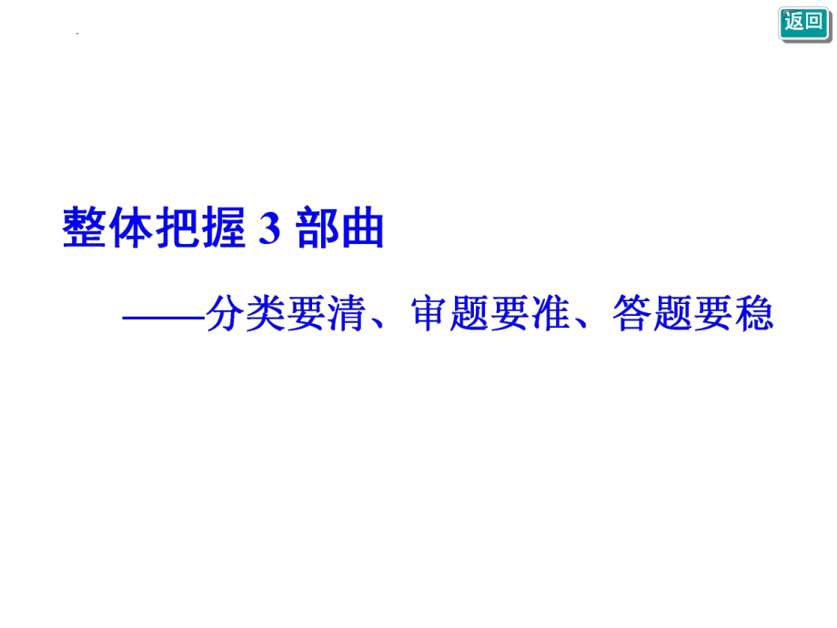 古代诗歌表达技巧ppt课件2022年中考语文二轮复习.pptx_第3页