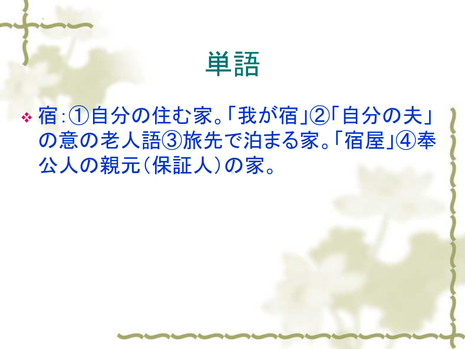 第十六課 五十嵐勝さん 课件 2021-2022学年高中新编日语第四册 .ppt_第2页