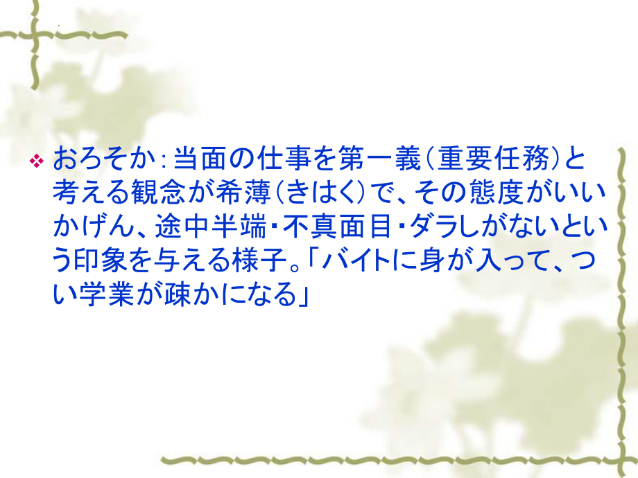 第十六課 五十嵐勝さん 课件 2021-2022学年高中新编日语第四册 .ppt_第3页