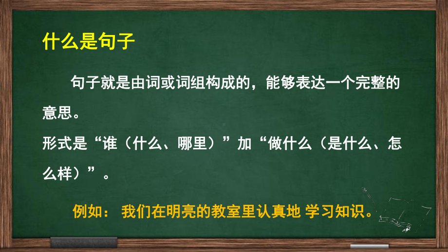 句子专项复习 ppt课件 2022年中考语文二轮复习.pptx_第3页