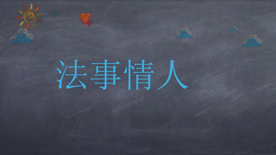 阅读理解专项指导 ppt课件（共41张ppt）2022年中考语文二轮复习.pptx_第2页