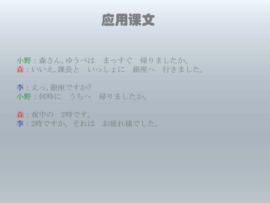 第7课 李さんは毎日コーヒーを飲みます ppt课件 (6)-2023新标准《高中日语》初级上册.pptx_第2页