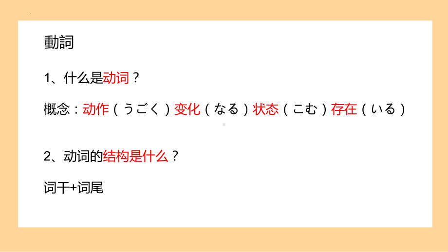 第5課 森さんは7時に起きます 语法 ppt课件-2023新标准《高中日语》初级上册.pptx_第1页