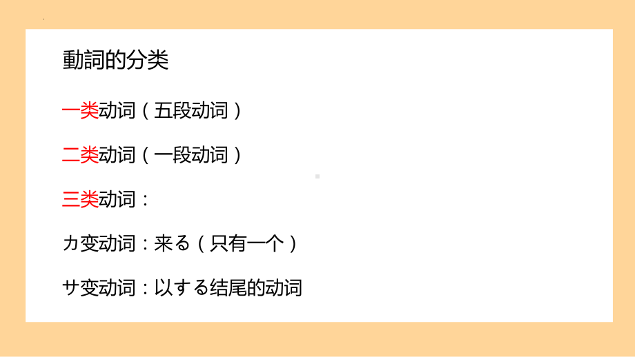 第5課 森さんは7時に起きます 语法 ppt课件-2023新标准《高中日语》初级上册.pptx_第3页