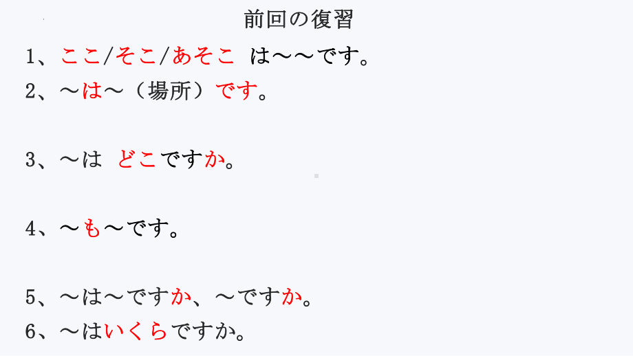 第4課 部屋に 机と椅子があります ppt课件-2023新标准《高中日语》初级上册.pptx_第2页