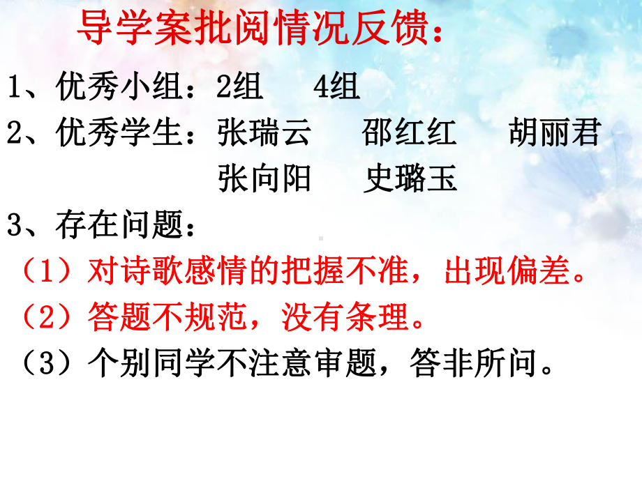 2022年中考语文专题复习-如何准确把握诗歌内容情感ppt课件（共21页）.pptx_第1页