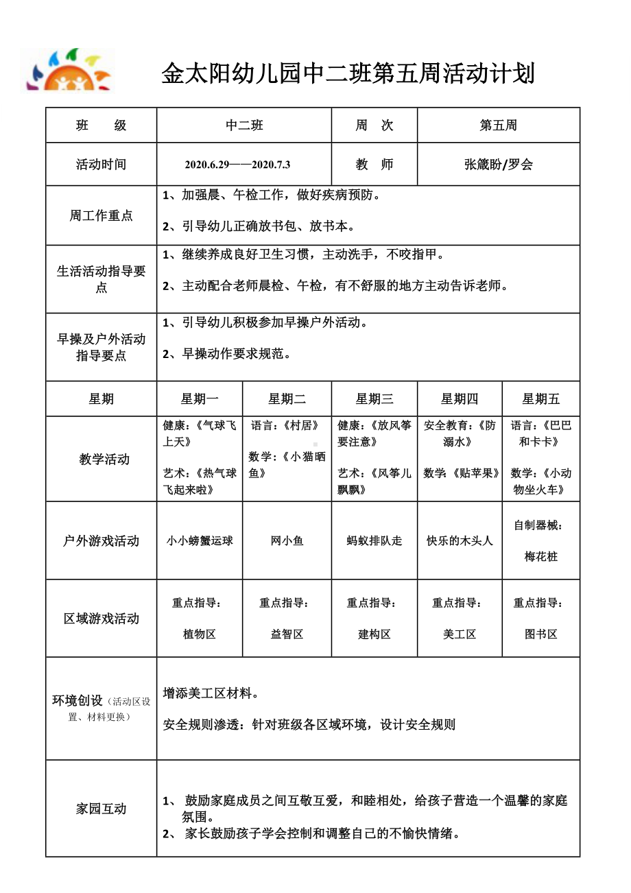 幼儿园第五周周计划(1).doc_第1页