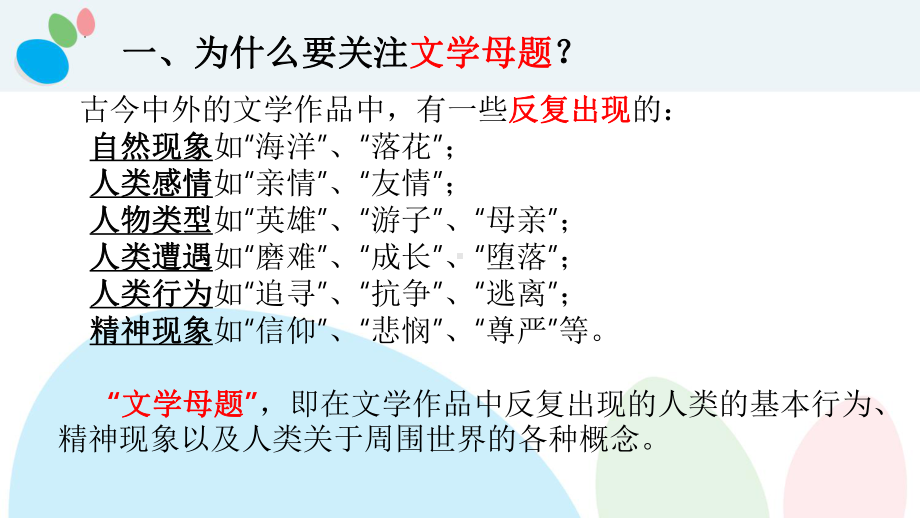 名著复习之成长与成功 ppt课件2022年中考语文二轮复习.pptx_第2页