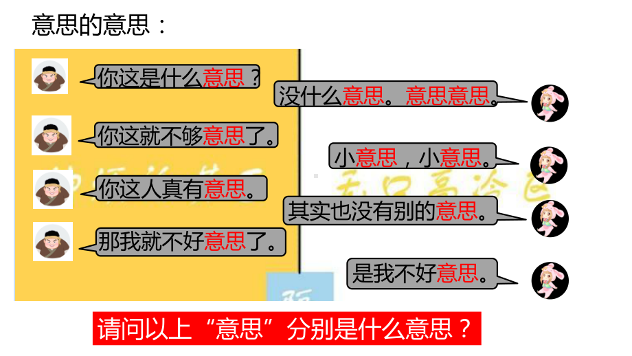 中考记叙文阅读之词句理解ppt课件.pptx_第1页