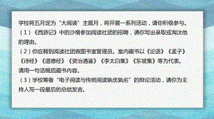 中考语文二轮专题复习：综合性学习专题复习（共26张PPT）ppt课件.pptx